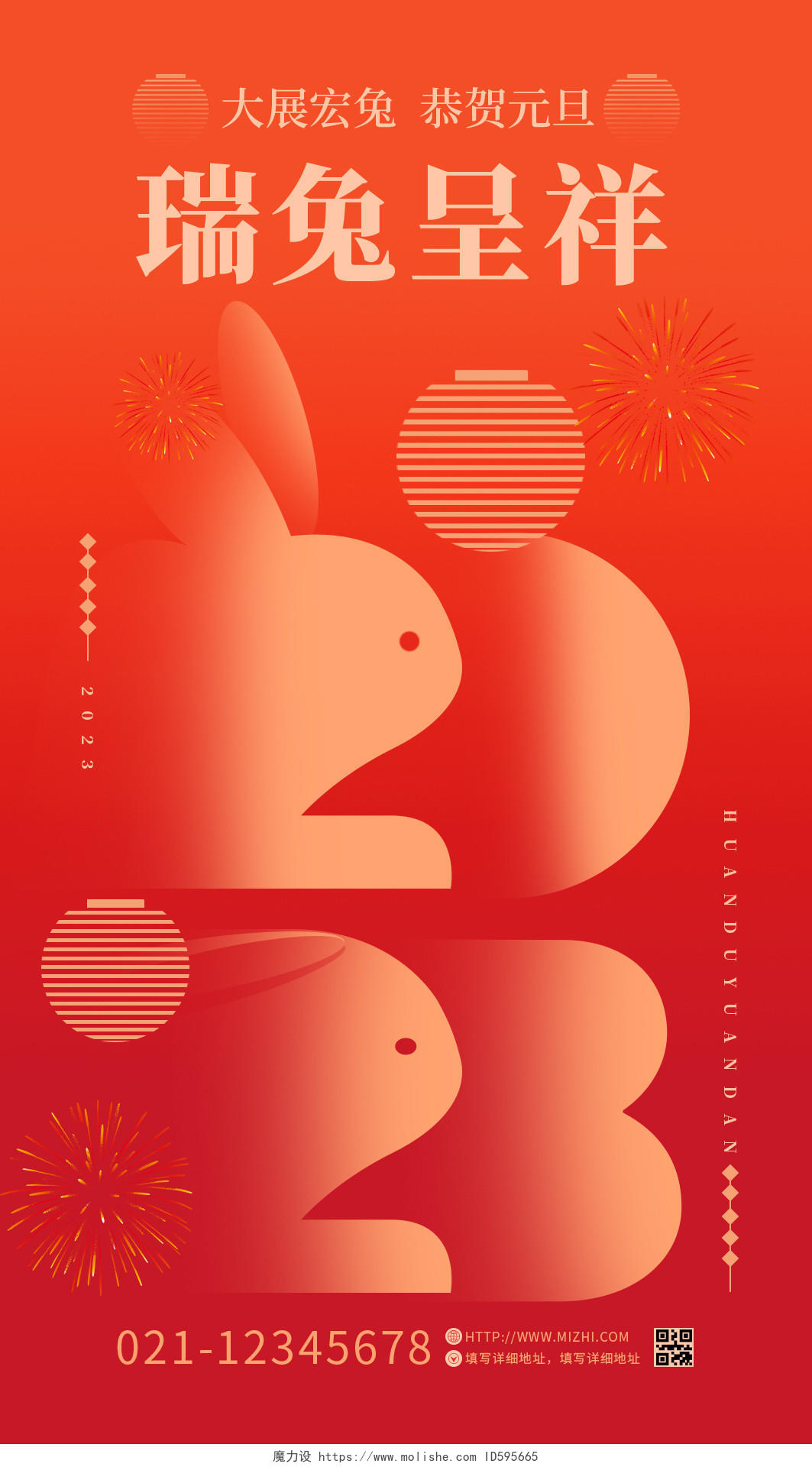 红色兔年插画2023兔年新年贺卡兔年扁平剪影瑞兔呈祥